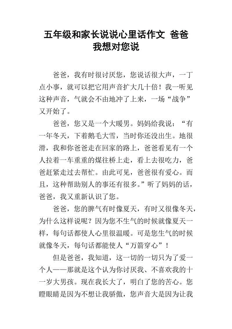 我心中有200个字