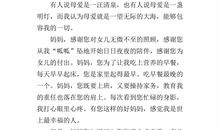 我的心里话作文400字