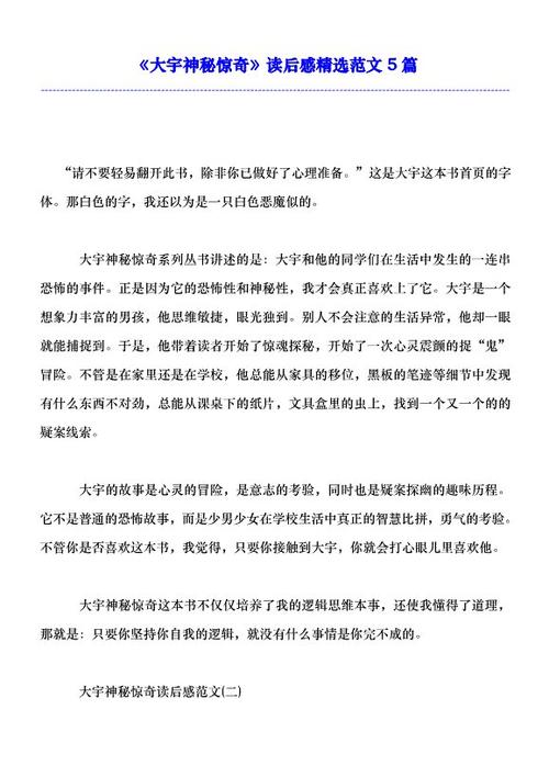 大宇的神秘惊喜