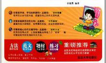 学雷锋作文400字