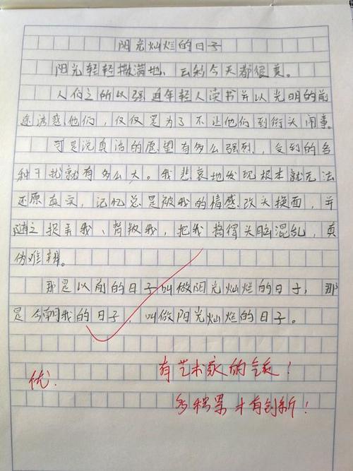 明亮的一天组成