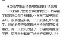 感恩你的工作读后感