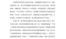 美丽的中国读后感