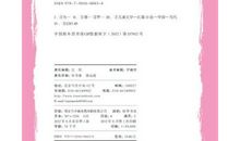 鲁迅精选集读后感