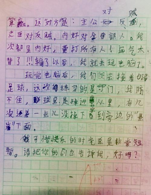 叙事作品600字