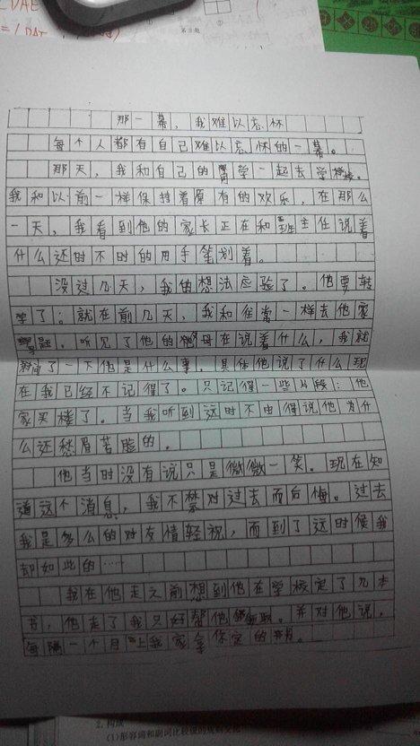 高中作文难忘的一幕