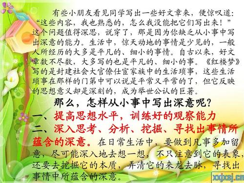 我的白日梦作文