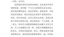 难忘的旅行800字作文