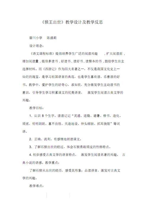 孙悟空诞生的350字缩写