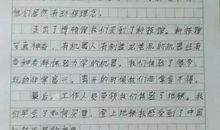 难忘的旅行400字作文