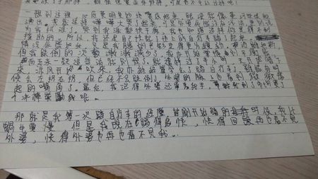 第一次学习骑自行车