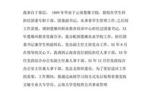 廉洁图书读后感