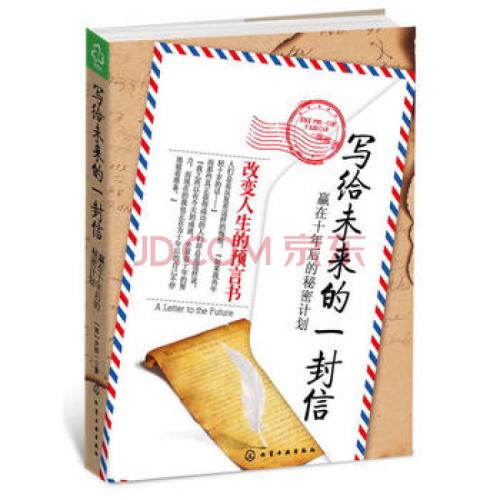 创业十年的一封信