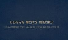 马英九经典语录语句