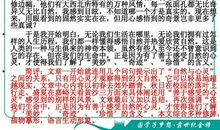 你净化了我的心灵作文