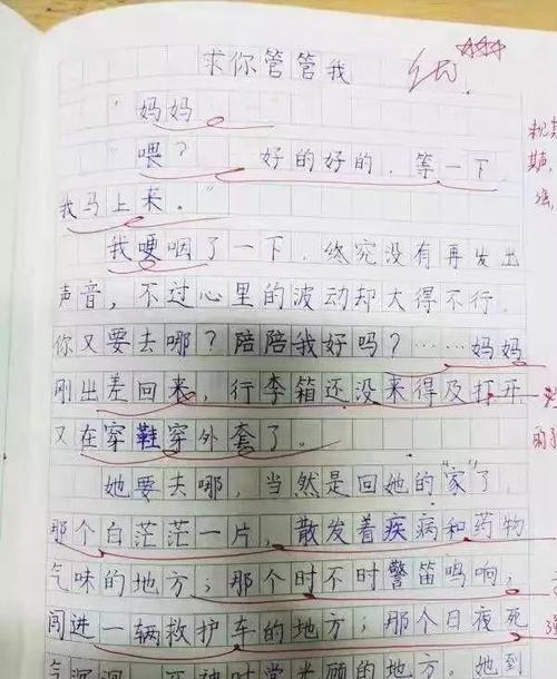 你在我心里什么组成