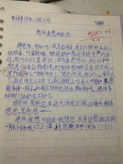 珍惜初中600字