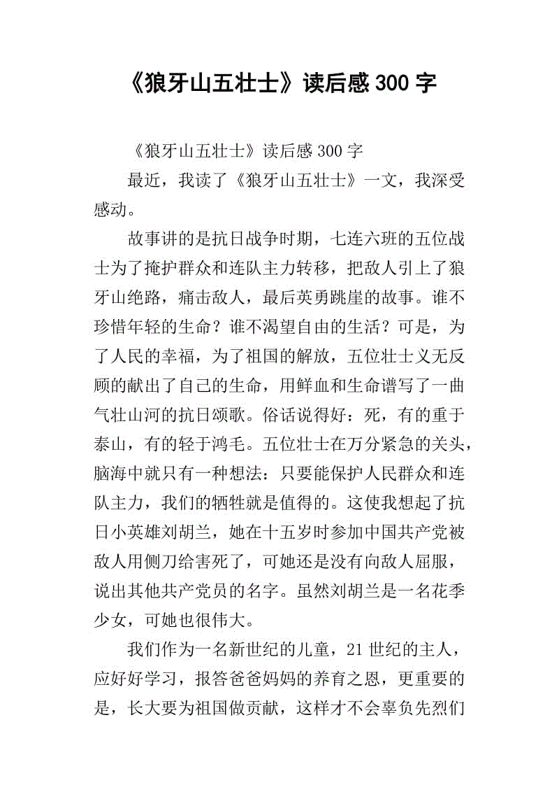 看完那座山之后