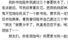 我从此不再烦恼作文