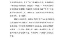 关于远足的作文