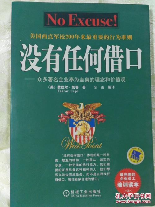 阅读后没有任何借口给老师的感觉