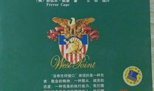 没有任何借口教师读后感