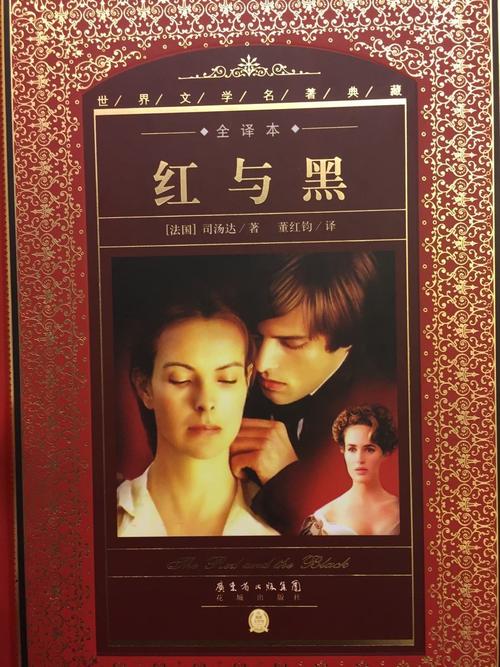 读红黑相间的1200字