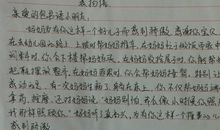 我得到了锻炼500字