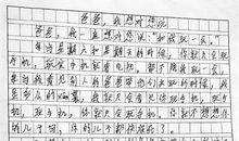 我的爸爸作文1500字