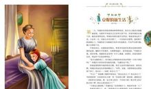 《绿山墙的安妮》读后感