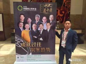 刘永浩：我创业的五个故事