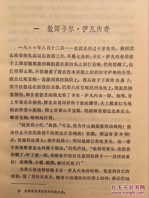 童年和青年的思想