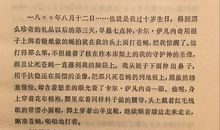 童年少年青年读后感