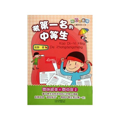 阅读后成为最好的自己