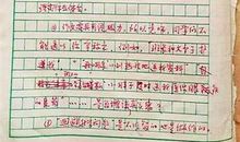 作文第一次学骑自行车