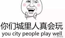 故事你早已看过，道理你懂么？