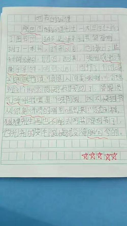 我得到了250个赞美词