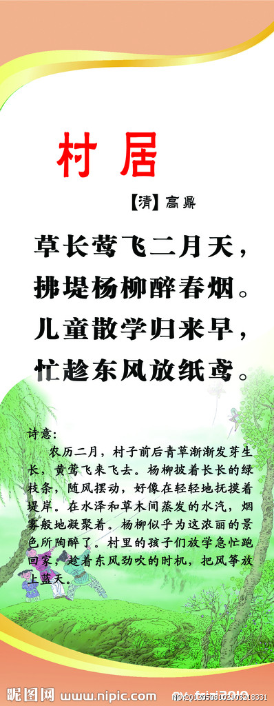 在村里重写400个单词