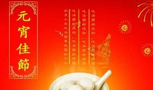 元宵节日记100字