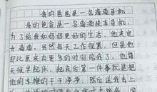 我的爸爸小学作文