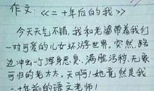 我曾经笑过作文