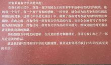 年华是无效信读后感