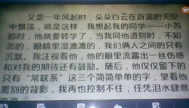 最熟悉的人300字