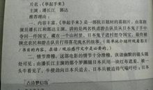 小学爱国文章读后感