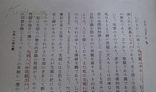 成长经历初中作文600字