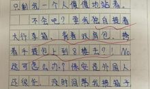 难忘的时刻作文