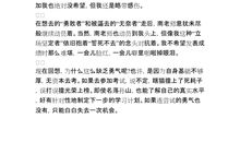 假如再给我一次机会作文