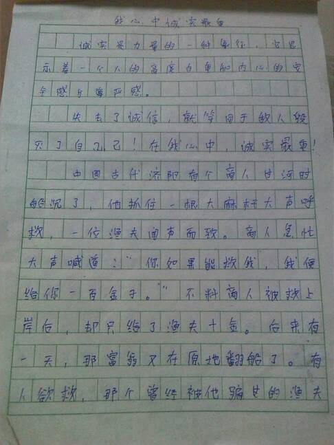 二年级好人好事组成