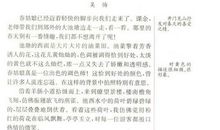 二年级作文春雨