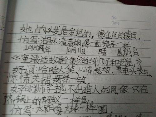 伊索寓言读初中后